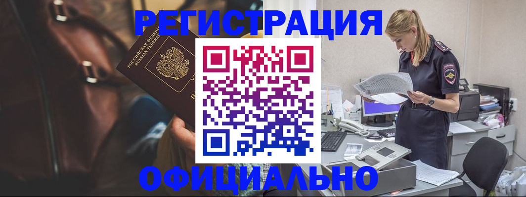 прописка штамп в Кумертау