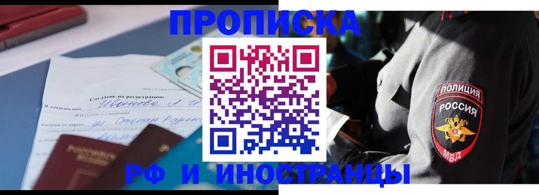прописка иностранных граждан в Кумертау